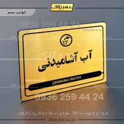 نشانگر مولتی لیزری آب آشامیدنی